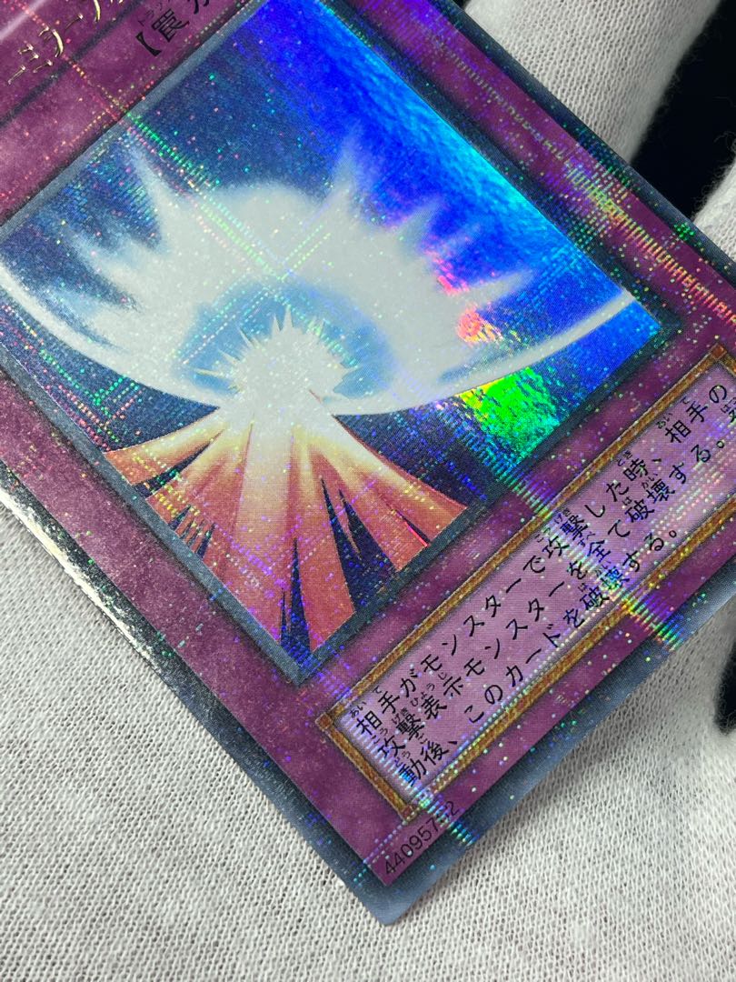 Yu-Gi-Oh Sacred Barrier Mirror Riryoku Ultra Parallel Early