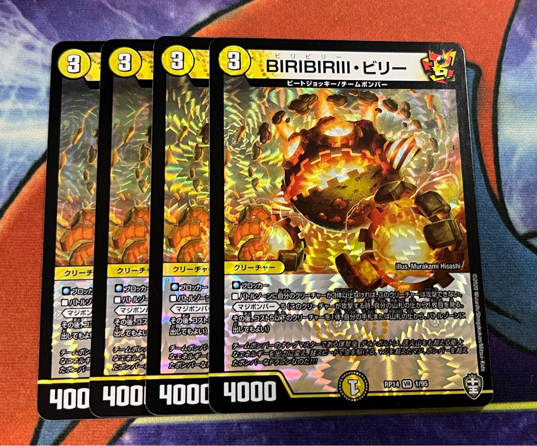 BILIBIRIII, Billy VR 1/95