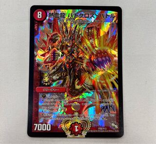 Beautiful Hot Blood Dragon Batocross Battle P26/Y13