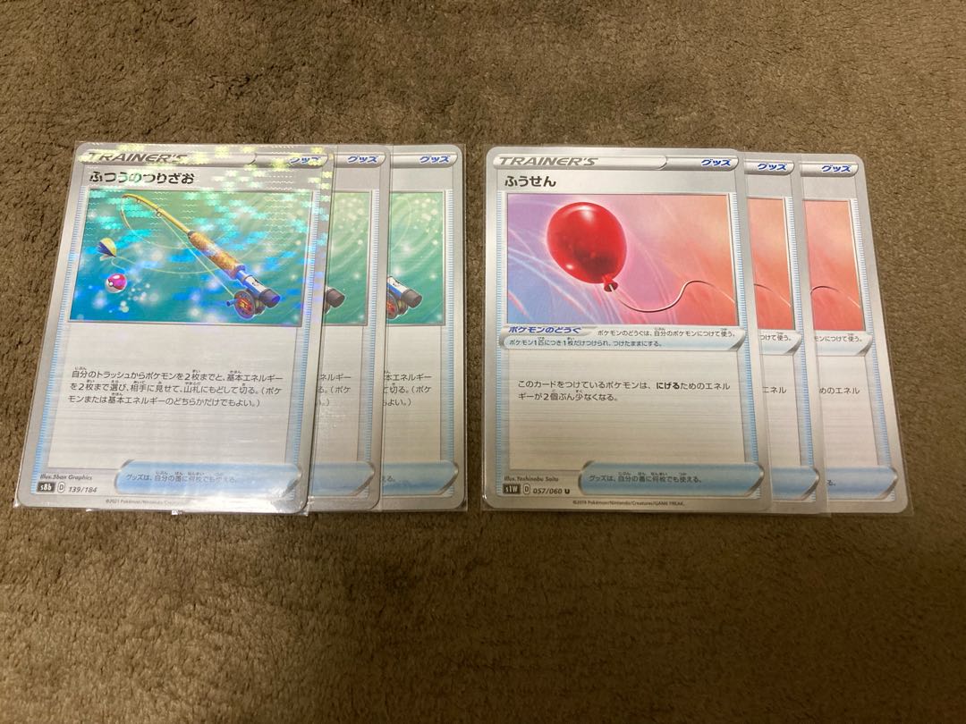 Ordinary Rod Air Balloon