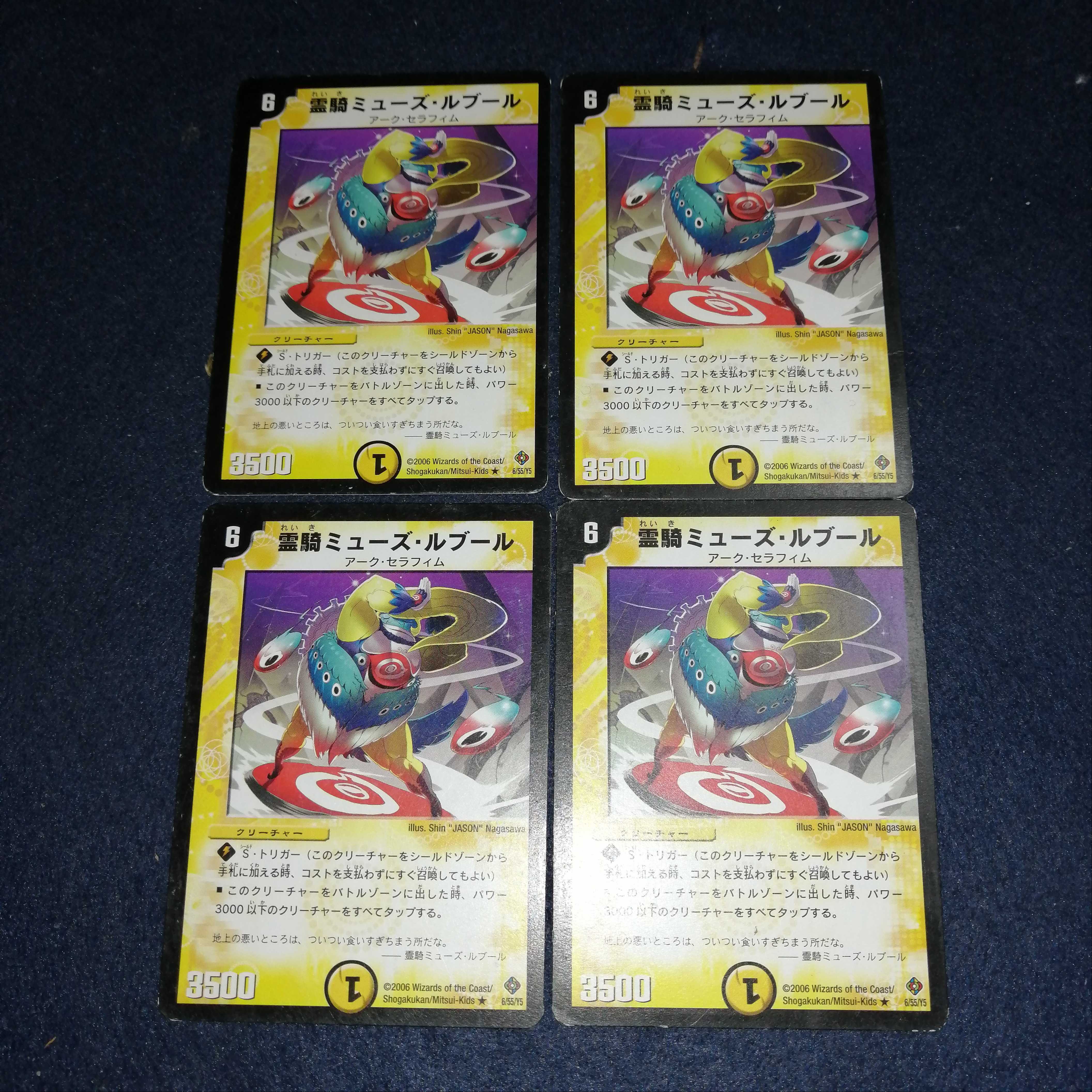 霊騎ミューズ・ルブール R 6/55/Y5 DM22 1枚