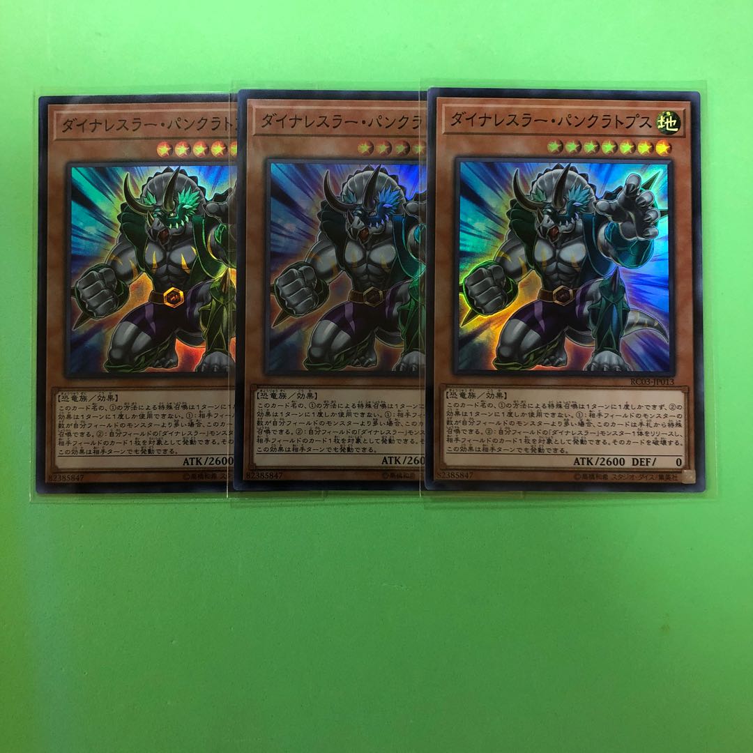 ダイナレスラー・パンクラトプス ×3【 遊戯王 ・プレイ用】Super