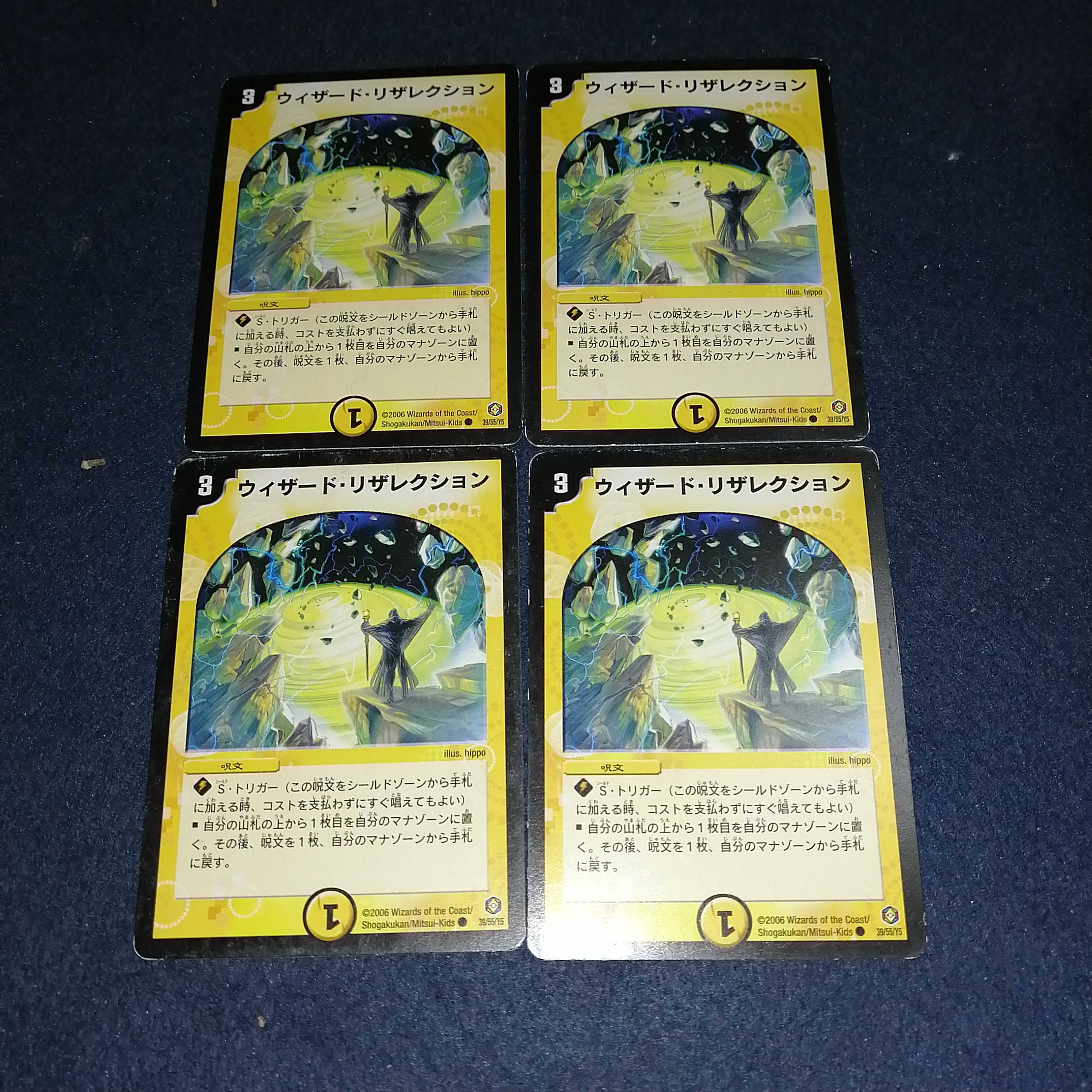 Wizard Resurrection C 39/55/Y5 DM21