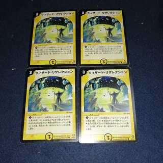 Wizard Resurrection C 39/55/Y5 DM21