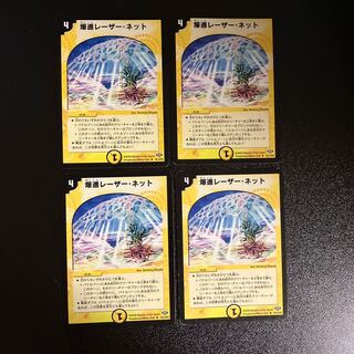 DM Explosive laser net, rare, set of 4 (1)