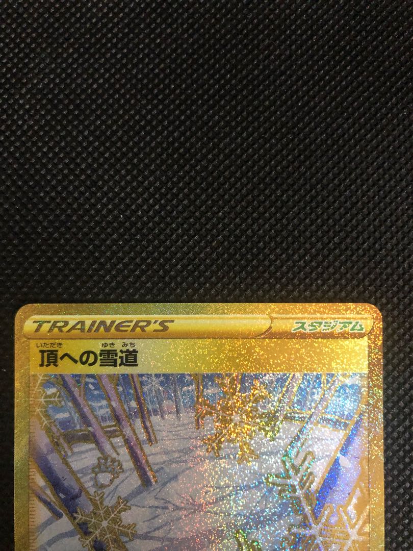 頂への雪道 UR 088/067