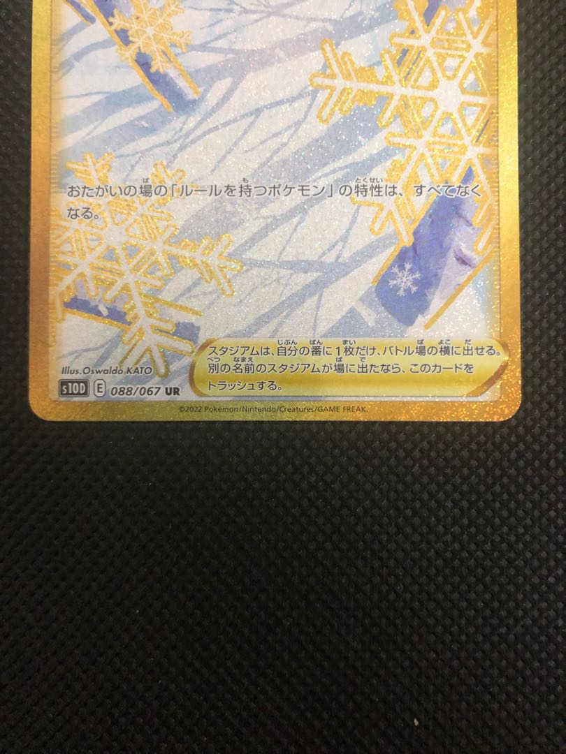 頂への雪道 UR 088/067