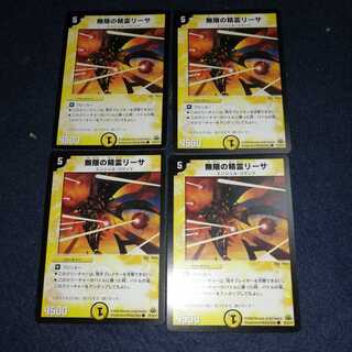 Infinite Spirit Leesa C 37/55/Y7 DM30