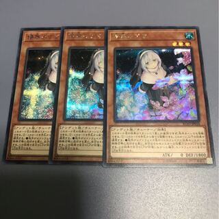 Yu-Gi-Oh Rare Collection Ghost Sister & Spooky Dogwood 3 Siku