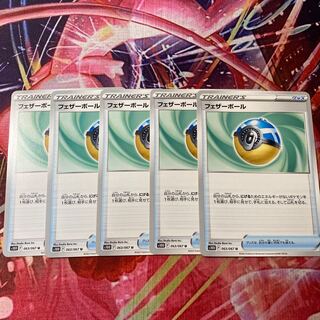 Featherball U 063/067