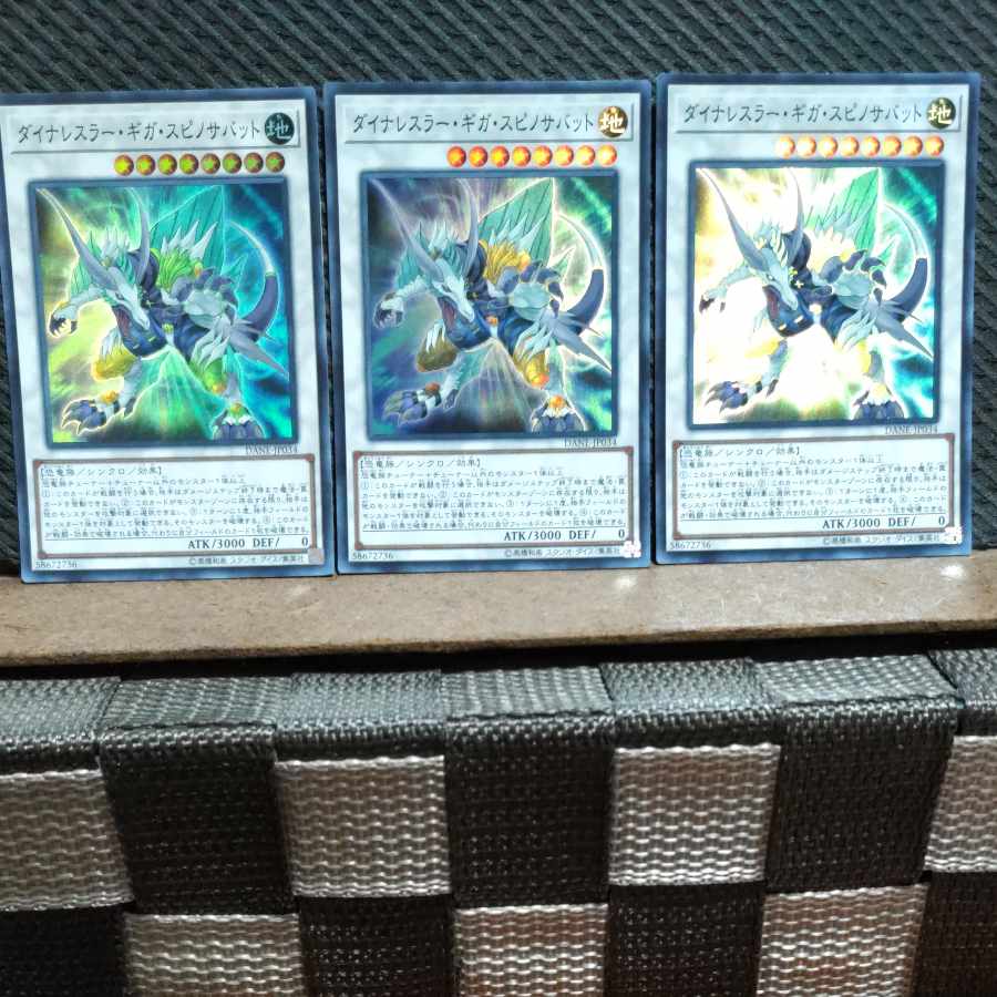 Popotan] Yu-Gi-Oh! #152 T.G. Star Guardian Super 3 copies