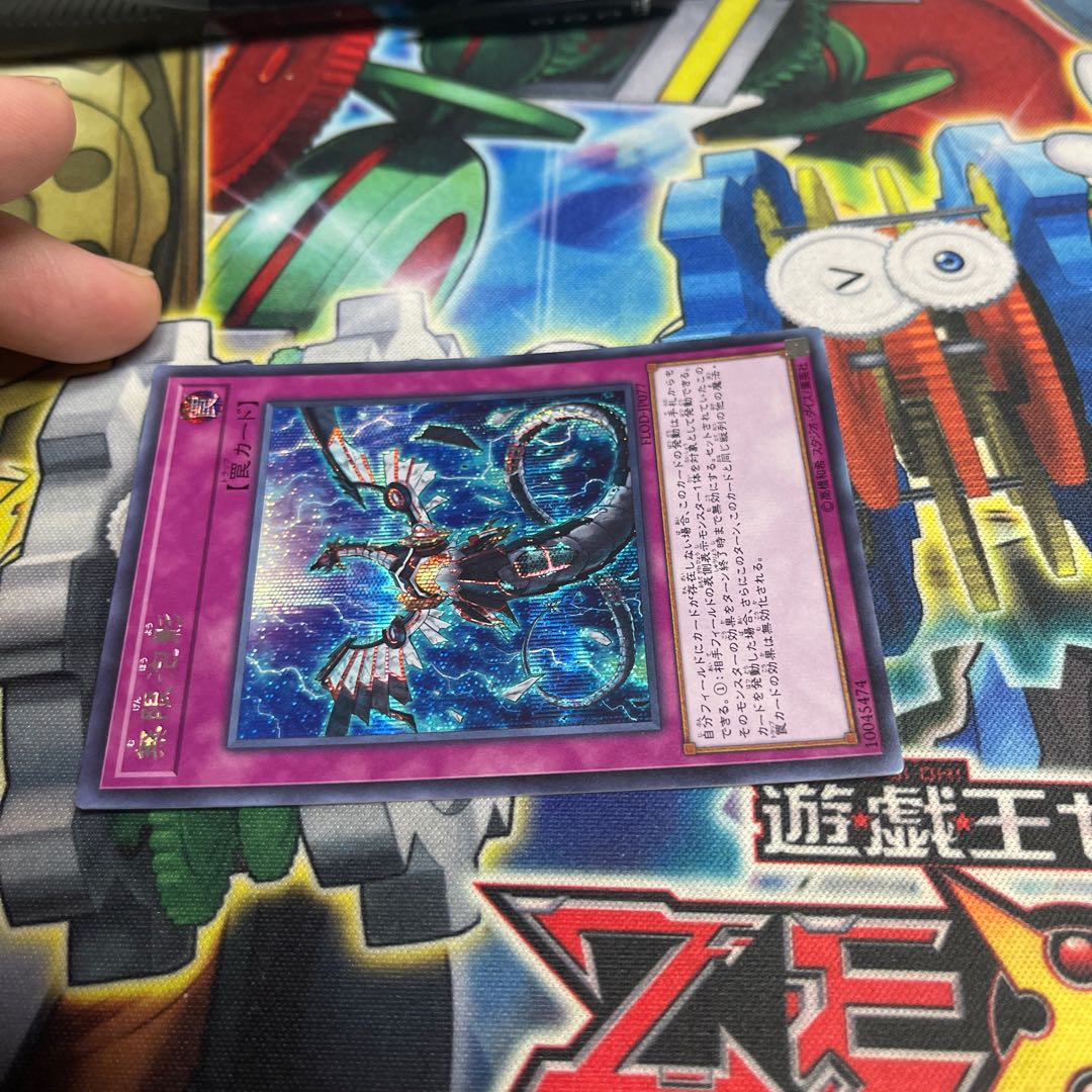 Infinite Impermanence Secret Rare JP077