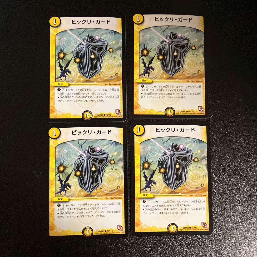 DM Vic Guard Common, set of 4 (1)