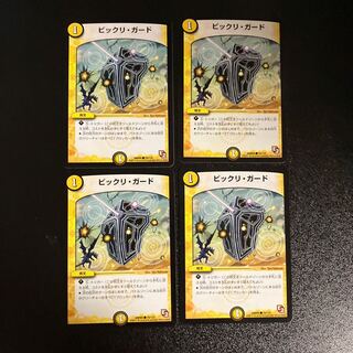 DM Vic Guard Common, set of 4 (1)