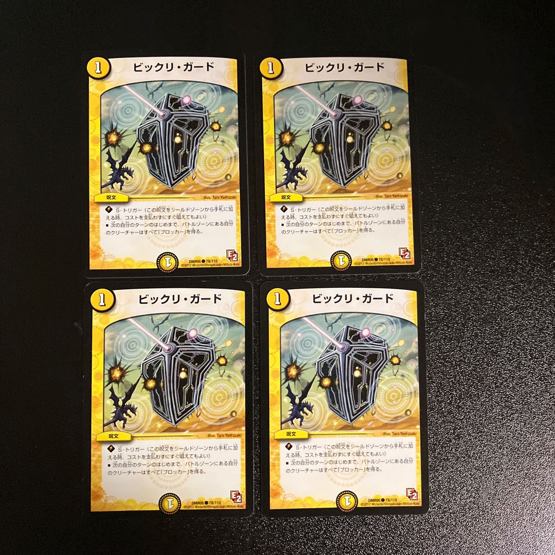 DM Vic Guard Common, set of 4 (2)