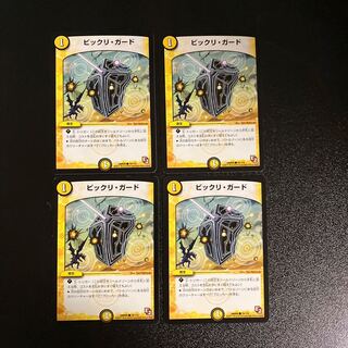 DM Vic Guard Common, set of 4 (2)