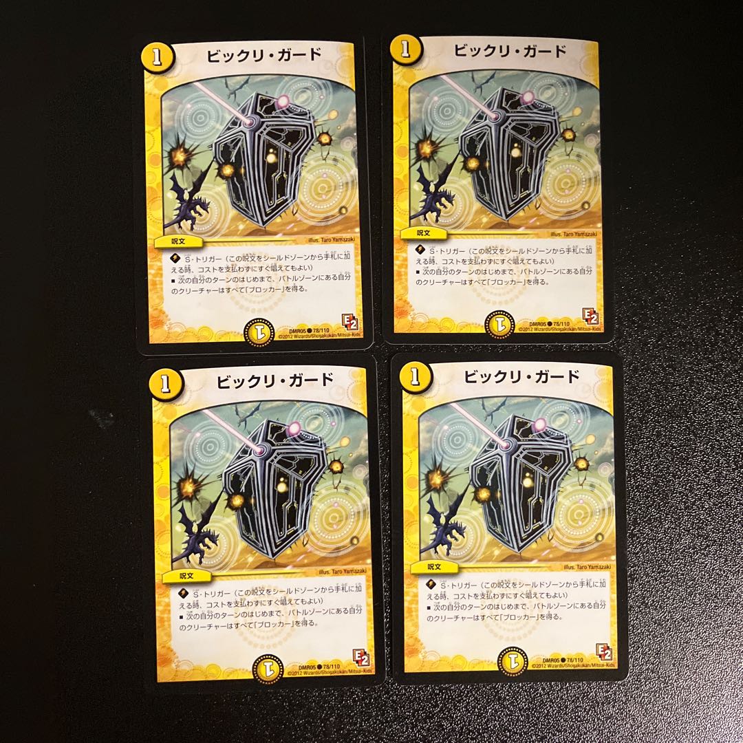 DM Vic Guard Common, set of 4 (iii)