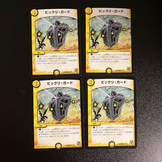 DM Vic Guard Common, set of 4 (iii)