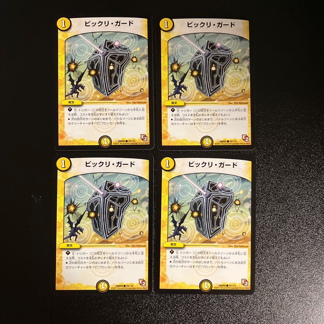 DM Vic Guard Common, set of 4 (4)