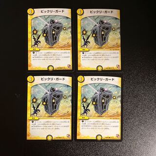 DM Vic Guard Common, set of 4 (4)