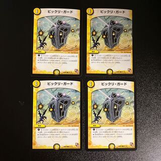 DM Bikkuri Guard Common, set of 4 (5)