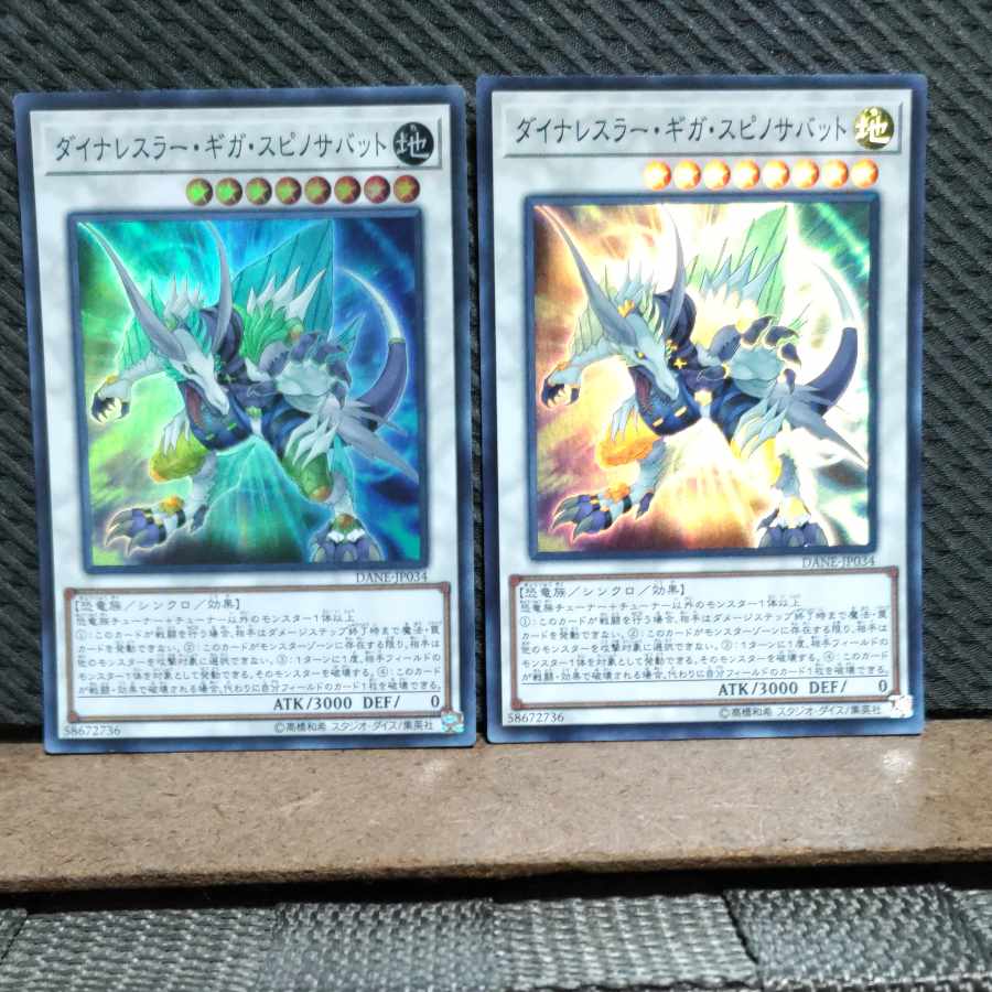 Popotan] King of Games #153 Dinowrestler Giga Spinosavate Super 2