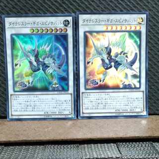 Popotan] King of Games #153 Dinowrestler Giga Spinosavate Super 2