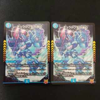 Gyujin Maru's Umi Gen SR S3/S8