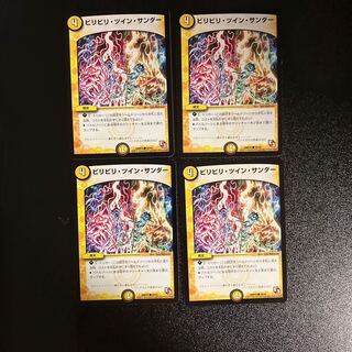 DM Bilibili, Twin, Zapdos Common, set of 4 (1)