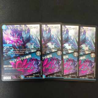 サイバー・K・ウォズレック｜ウォズレックの審問 VR 46/138