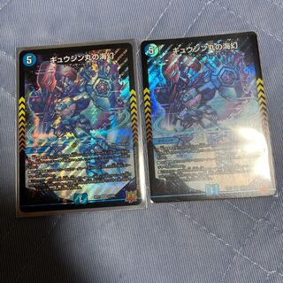 Gyujin Maru's Umi Gen SR S3/S8