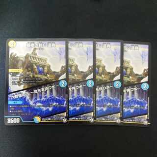 墓標の封じ 遥典｜六奇怪の三 -意志を持つ水- U 32/102