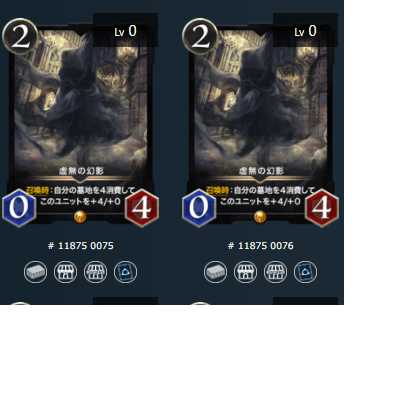 【Papa様専用】虚無の幻影・2枚セット