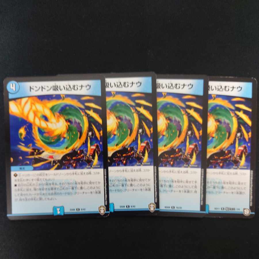 Don't suck in Now R 9/42