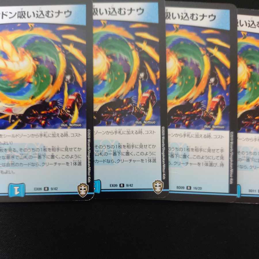 Don't suck in Now R 9/42