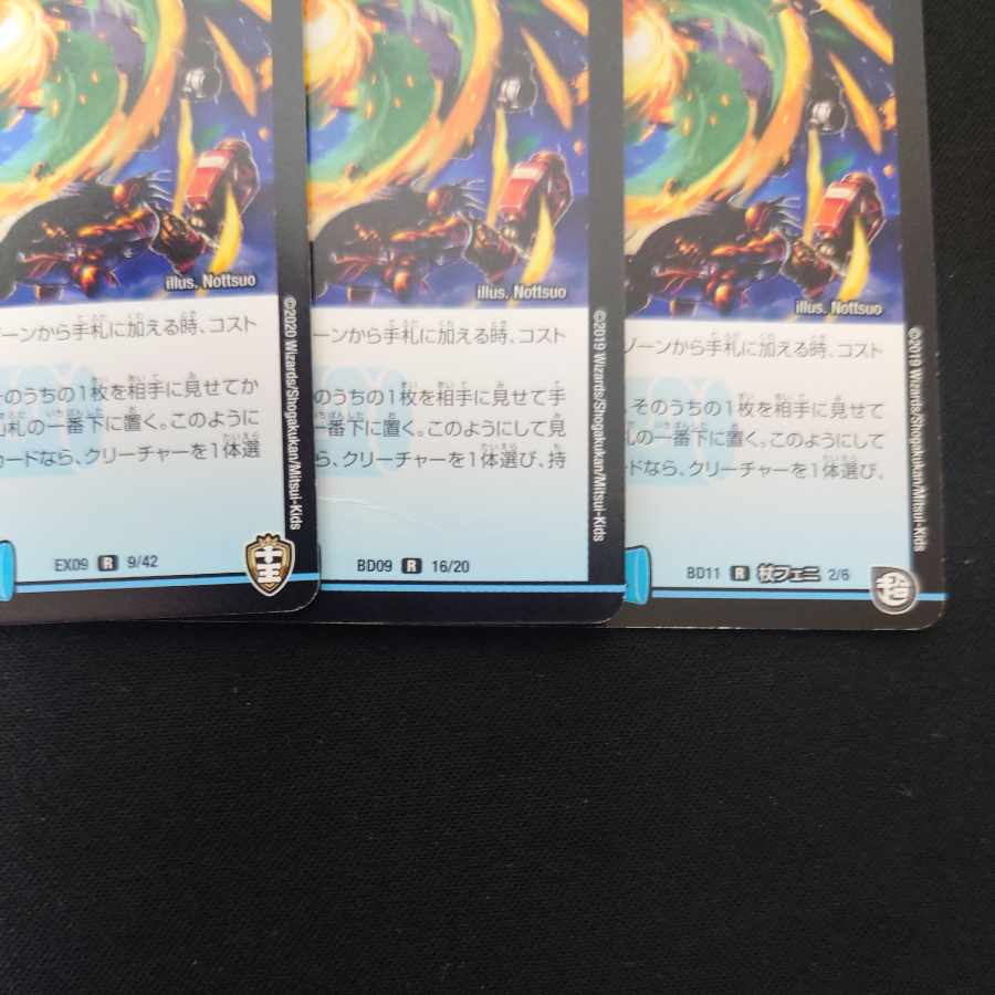 Don't suck in Now R 9/42