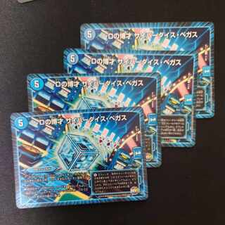 D Expedient Cyberdice Vegas R 14/74