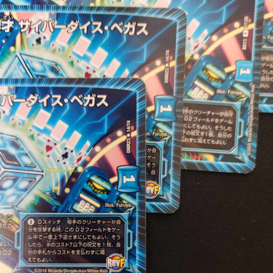 D Expedient Cyberdice Vegas R 14/74