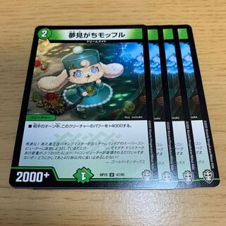 NO.1150 夢見がちモッフル U