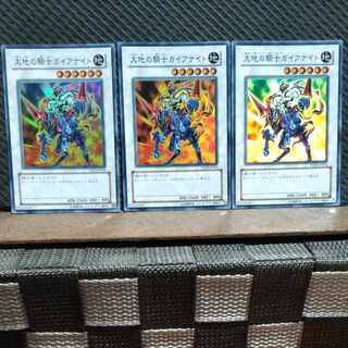 Popotan] King of Games #154 Gaia Knight, the Force of Earth Super 3 copies