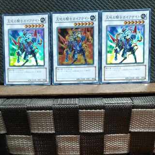 Popotan] Yu-Gi-Oh #155 Gaia Knight, the Force of Earth Super 3 copies