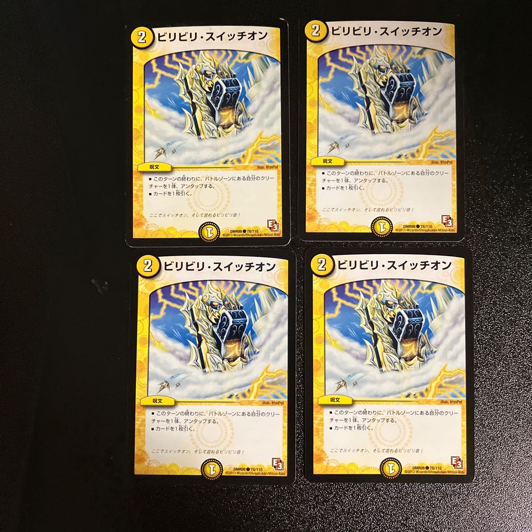 DM Bili Bili Switch On Common, set of 4 (2)