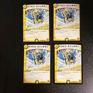 DM Bili Bili Switch On Common, set of 4 (2)