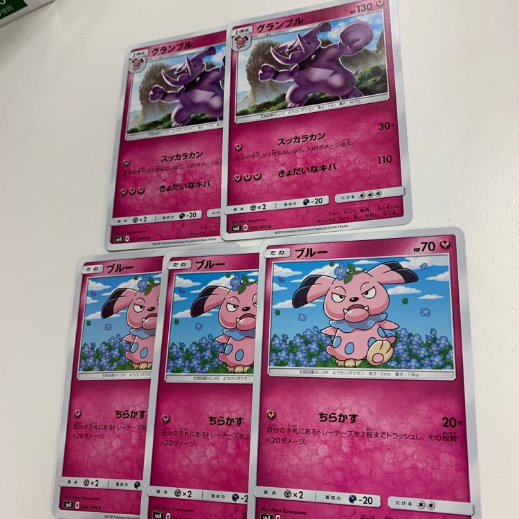 グランブル進化セット