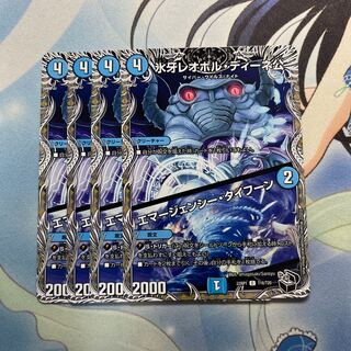 Lord Leopoldine of Ice Fang｜Emergency Typhoon 4 sheets