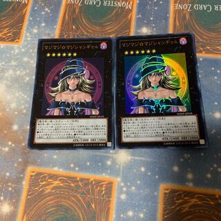 マジマジマジシャンギャル 2枚