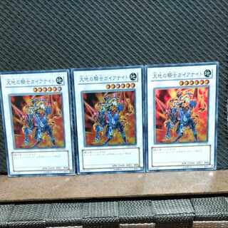 Popotan] King of Games #156 Gaia Knight, the Force of Earth Super 3 copies