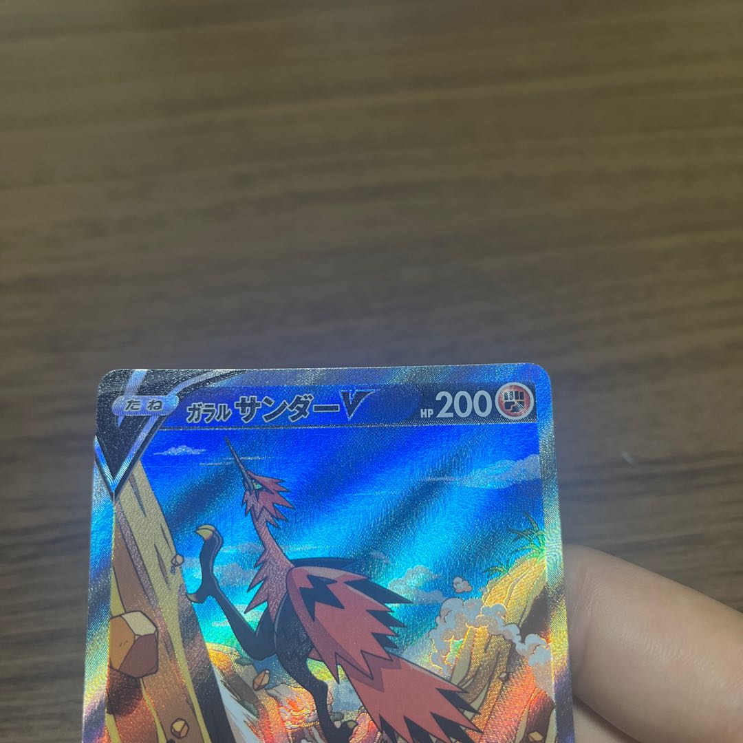 Galal ZapdosV SR 076/070