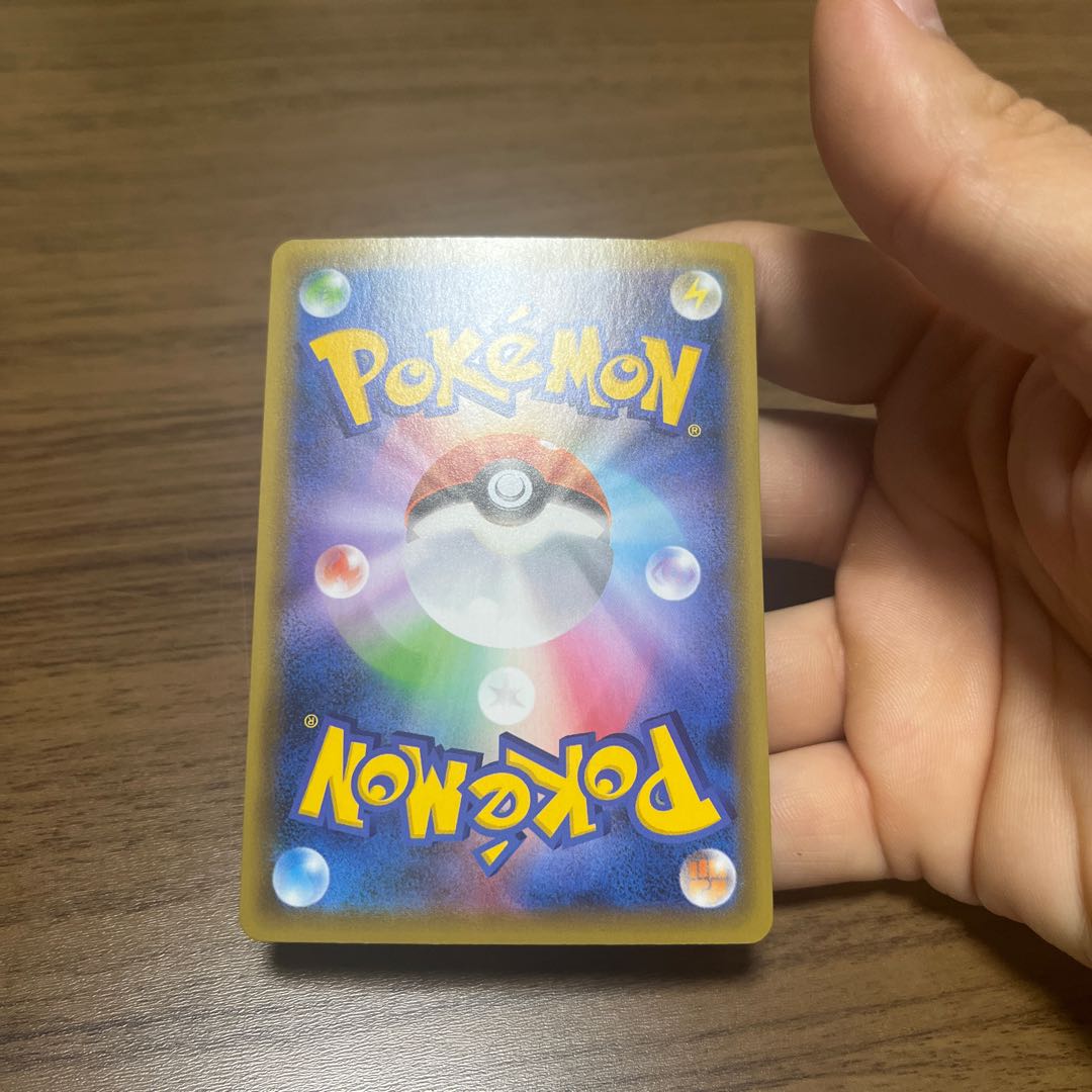 Galal ZapdosV SR 076/070