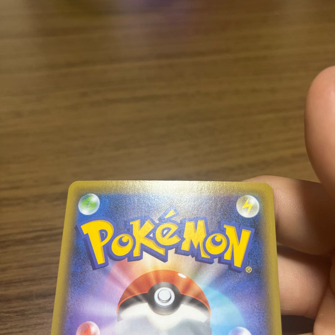 Galal ZapdosV SR 076/070